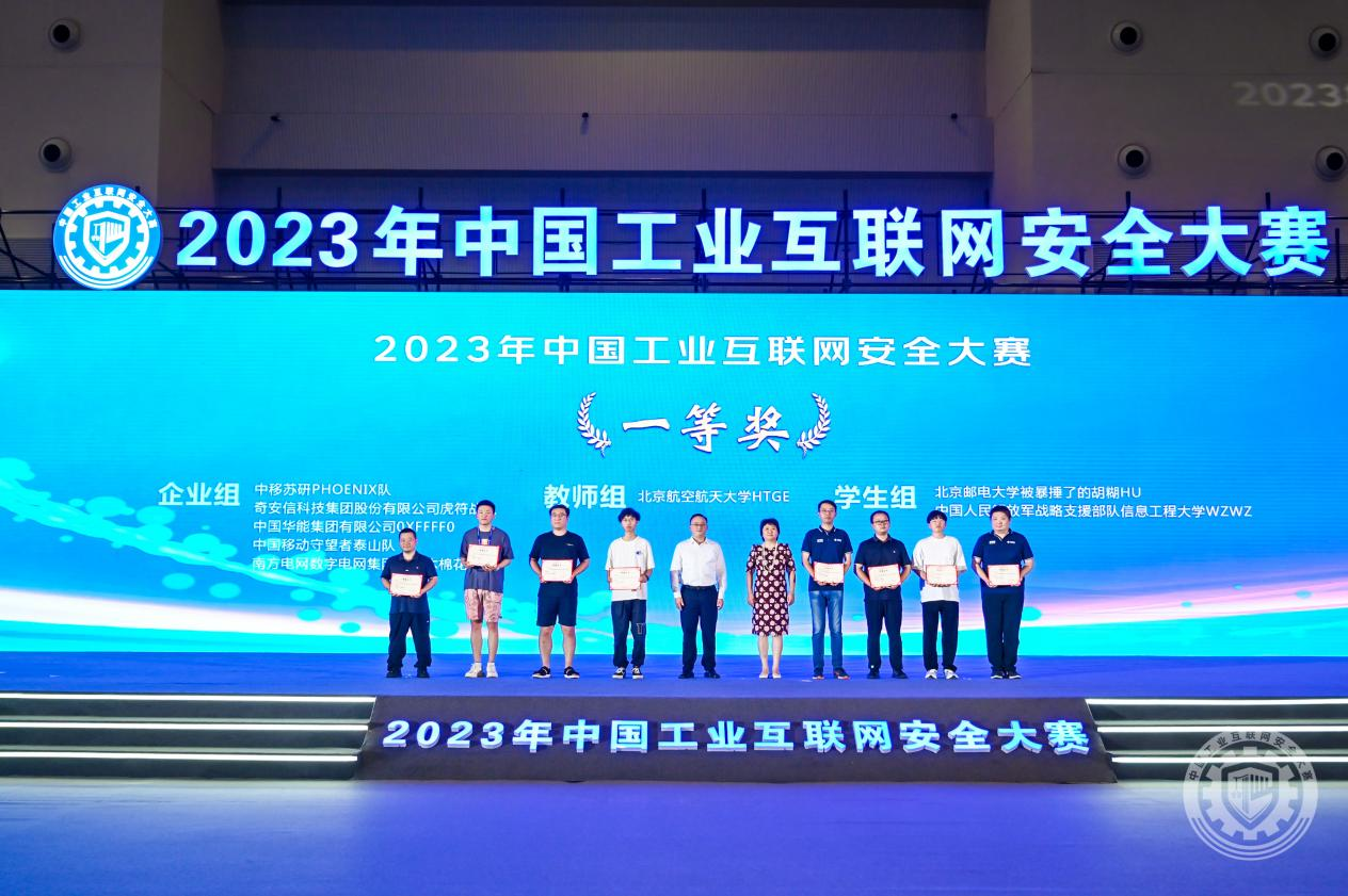 日美女逼影视2023年中国工业互联网安全大鸡鸡裸小逼逼